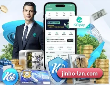 金博体育 APP 深度功能